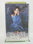 H5 37603【中古・VHSビデオ】「群青の夜の羽毛布」監督:磯村一路/出演:本上まなみ/玉木宏 300円