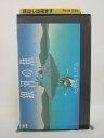 H5 37993【中古・VHSビデオ】「銀河の魚」永井一郎/鮎川昌平/たむらしげる