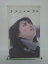 H5 38041【中古・VHSビデオ】「ココニイルコト」真中瞳/堺雅人/長澤雅彦 300円