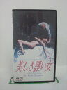 H5 38875【中古・VHSビデオ】「美しき諍い女」字幕版 監督：ジャック・リヴェット/出演：ミシェル・ピコリ/ジェーン・バーキン