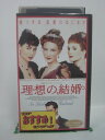 H5 39076【中古・VHSビデオ】「理想の結婚」字幕版 ケイト・ブランジェット/ミニー・ドライヴァー/オリヴァー・パーカー