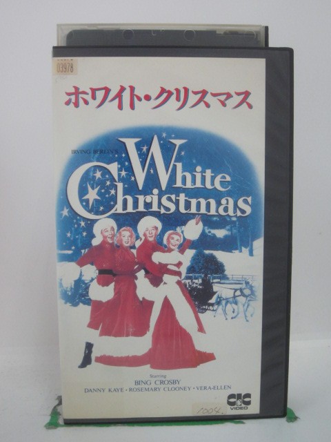 hb39948【中古・VHSビデオ】「ホワイト・クリスマス」字幕版 ビング・クロスビー/ダニー・ケイ/マイケル・カーティス