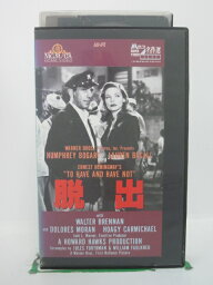 H5 40157【中古・VHSビデオ】「脱出」字幕版 ハンフリー・ボガート/ローレン・バコール/ハワード・ホークス