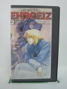 H5 40231【中古・VHSビデオ】「ネクスト戦記 EHRGEIZ-2」出演:岩田光央/中田譲治