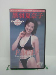 H5 40300【中古・VHSビデオ】「ビーチクイーンシリーズ 黒羽夏奈子FACE2」出演： 黒羽夏奈子