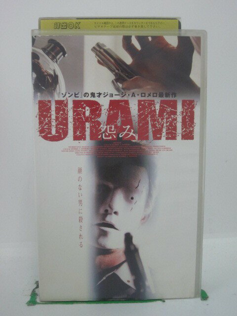 H5 40686【中古・VHSビデオ】「URAMI 怨み」字幕版 ジェイソン・フレミング/ピーター・ストーメア/ジョージ・A・ロメロ