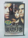 H5 40920【中古・VHSビデオ】「裏切り者」日本語吹替版 監督:ジェームズ・グレイ/出演:マーク・ウォルバーグ/ホアキン・フェニックス