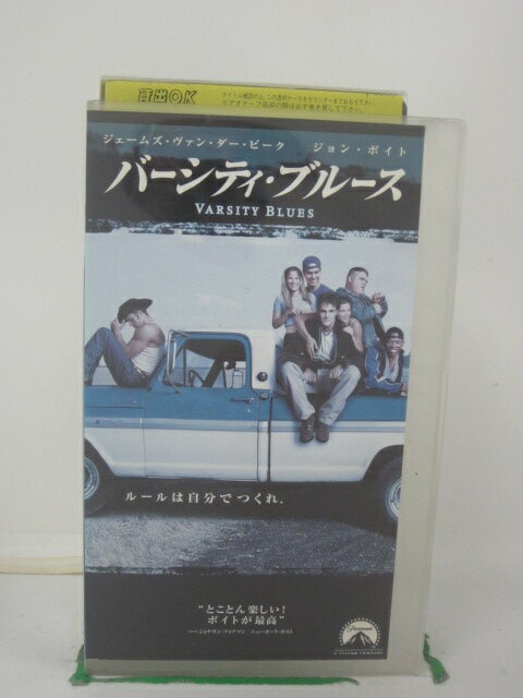 H5 41046【中古・VHSビデオ】「バーシティ・ブルース」字幕版 ジェームズ・ヴァン・ダー・ビーク/ジョン・ボイト/ブライアン・ロビンス