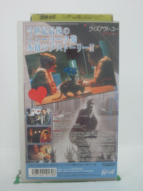 H5 41055【中古・VHSビデオ】「ウイズ...の紹介画像2