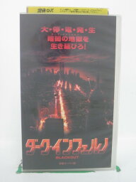 H5 41092【中古・VHSビデオ】「ダーク・インフェルノ」字幕版 ジェーン・シーモア/アレクサンドラ・ピカット/ジェームズ・キーチ