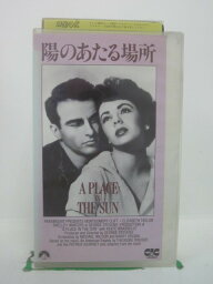 H5 41115 【中古・VHSビデオ】「陽のあたる場所」字幕版　キャスト：モンゴメリー・クリフト/エリザベス・テイラー/シェリー・ウィンターズ