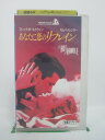 H5 41208 【中古・VHSビデオ】「あなた