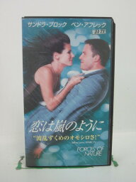 H5 41245【中古・VHSビデオ】「恋は嵐のように」字幕版 サンドラ・ブロック/ベン・アフレック/ブロンウェン・ヒューズ