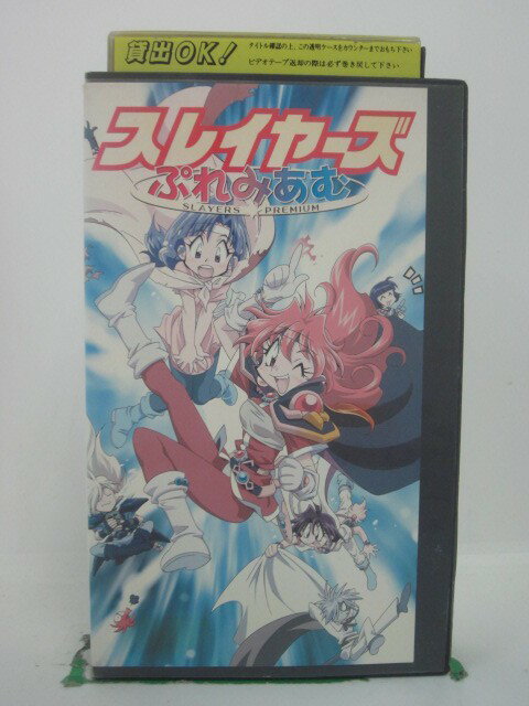 ジャケットにシールあり。背ラベルにシミあり。 ◎ 購入前にご確認ください ◎ □商品説明 ○中古品（レンタル落ち・販売落ち）のVHSビデオテープになります。 ※DVDではありませんのでご注意ください！ ○中古レンタル落ちビデオの為、ジャケットに日焼け、稀なノイズ、音の歪がある場合がございます。 □発送について 〇安価にて提供するため、R2年4月1日発送分よりVHS外箱を除く内箱・ジャケットを防水のための袋に入れ発送させていただくことといたします。 〇ただし、本体価格が1,000円以上のVHS又は3本以上のおまとめ購入の場合は従来通り外箱付きにて発送させていただきます。（離島除く） 〇上記の場合、佐川急便の宅配便にて発送させていただきます。 ○ケース・パッケージ・テープ本体に汚れや傷、シール等が貼ってある場合があります。可能な限りクリーニング致します。 ○本体代金1,000円以下のVHSに関しては映像、音声のチェックは基本的に行っていませんので、神経質な方のご入札はお控えください。 ○受注受付は24時間行っておりますが、別サイト併売の為、品切れの際は申し訳ございませんがキャンセルとさせていただきます。 その際、必ずメールにてご連絡させていただきますが、お客様の設定によっては受信できない可能性もございます。