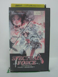 H5 41309【中古・VHSビデオ】「スペクトラルフォース PHASE:1 新生魔王軍起つ」宮村優子/國府田マリ子/磯部弘