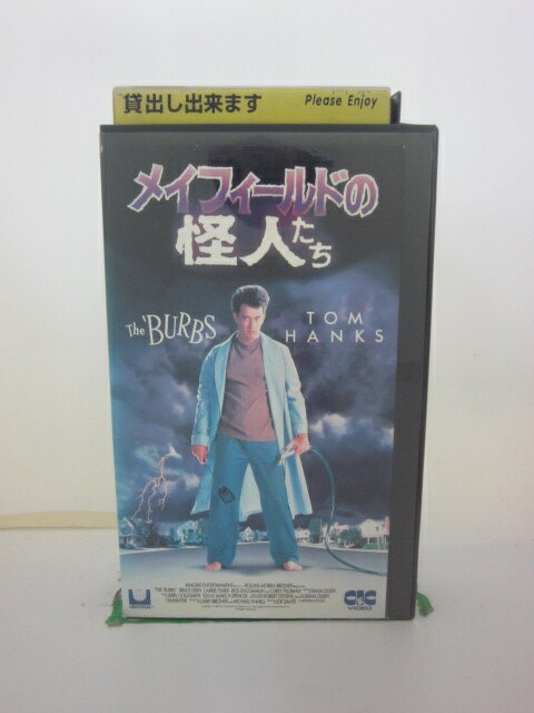 H5 41376【中古・VHSビデオ】「メイフィールドの怪人たち」字幕版 トム・ハンクス/ブルース・ダーン/ジョー・ダンテ