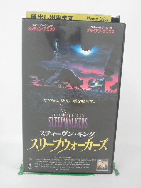 H5 41485【中古・VHSビデオ】「スリープ...の商品画像