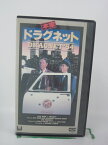 H5 41496 【中古・VHSビデオ】「本家 ドラグネット/ DRAGNET’54」字幕版　キャスト：ジャック・ウェッブ/ベン・アレクサンダー/リチャード・ブーン