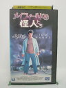 H5 41552【中古・VHSビデオ】「メイフィールドの怪人たち」字幕版 監督:ジョー・ダンテ/出演:トム・ハンクス/ブルース・ダーン