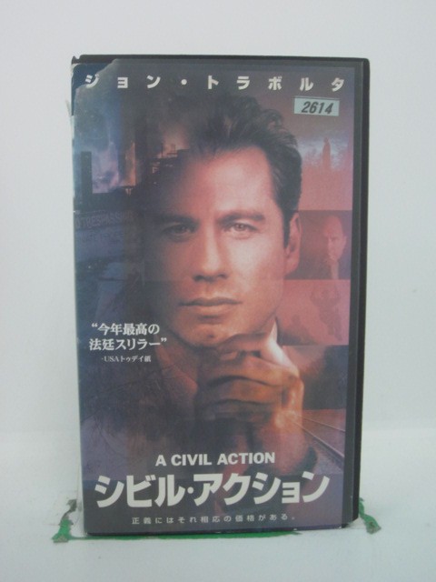 H5 41559【中古・VHSビデオ】「シビル・アクション」字幕版 監督:スティーブン・ザイリアン/出演:ジョン・トラボルタ/ロバート・デュバル