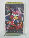 H5 41577 【中古・VHSビデオ】「チェンジ！！真ゲッターロボ 2　世界最後の日」「第2話　脅威！！神か悪魔か 真ドラゴン！」「第3話　日本壊滅！！さらばゲッター！」全2話収録。キャスト：関智一/麦人/日高奈留美