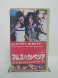 H5 41605【中古・VHSビデオ】「アムス→シベリア」字幕版 監督:ロバート・ヤン・ウェストダイク/出演:ルーラント・フェルンハウト/ヒューホ・メッツェルス