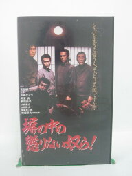 H5 41636【中古・VHSビデオ】「塀の中の懲りない奴ら！」松田ケイジ/天宮良/長嶺尚子