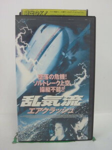 H5 41642【中古・VHSビデオ】「乱気流 エアクラッシュ」字幕版 クラウディア・クリスティーン/ジェフ・ヤクハー/ポール・ウェンドコス