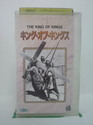 H5 41685 【中古・VHSビデオ】「キング・オブ・キングス」字幕版　キャスト：ジャクリーン・ローガン/ルドルフ・シルドクラウト/ドロシー・カミング