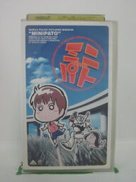 H5 41697【中古・VHSビデオ】「ミニパト」大林隆之介/池水通洋/千葉繁