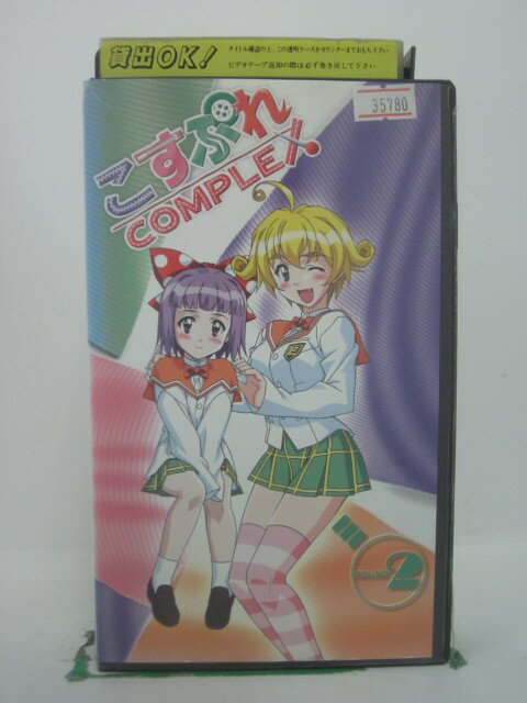 H5 41710【中古・VHSビデオ】「こすぷれCOMPLEX ROUND.2」出演:野川さくら/千葉紗子