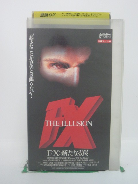 H5 41748【中古・VHSビデオ】「F/X新たなる罠」字幕版 監督:ポール・リンチ/出演:ケビン・ダブソン/キャメロン・ダッド