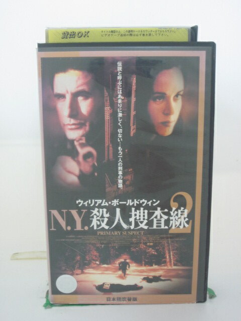 H5 41786【中古・VHSビデオ】 N.Y.殺人捜査線2 日本語吹替版 ウィリアム・ボールドウィン/ブリジット・バーコ/ジェフ・セレンターノ