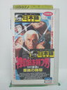 ラベルにシールあり。ジャケットにシールあり。傷みあり。 ◎ 購入前にご確認ください ◎ □商品説明 ○中古品（レンタル落ち・販売落ち）のVHSビデオテープになります。 ※DVDではありませんのでご注意ください！ ○中古レンタル落ちビデオの為、ジャケットに日焼け、稀なノイズ、音の歪がある場合がございます。 □発送について 〇安価にて提供するため、R2年4月1日発送分よりVHS外箱を除く内箱・ジャケットを防水のための袋に入れ発送させていただくことといたします。 〇ただし、本体価格が1,000円以上のVHS又は3本以上のおまとめ購入の場合は従来通り外箱付きにて発送させていただきます。（離島除く） 〇上記の場合、佐川急便の宅配便にて発送させていただきます。 ○ケース・パッケージ・テープ本体に汚れや傷、シール等が貼ってある場合があります。可能な限りクリーニング致します。 ○本体代金1,000円以下のVHSに関しては映像、音声のチェックは基本的に行っていませんので、神経質な方のご入札はお控えください。 ○受注受付は24時間行っておりますが、別サイト併売の為、品切れの際は申し訳ございませんがキャンセルとさせていただきます。 その際、必ずメールにてご連絡させていただきますが、お客様の設定によっては受信できない可能性もございます。