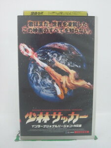 H5 41874【中古・VHSビデオ】「少林サッカー」日本語吹替版 チャウ・シンチー/ン・マンタ/ヴィッキー・チャオ