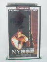 H5 41909【中古・VHSビデオ】「NY検事局」日本語吹替版 アンディ・ガルシア/リチャード・ドレイファス/シドニー・ルメット