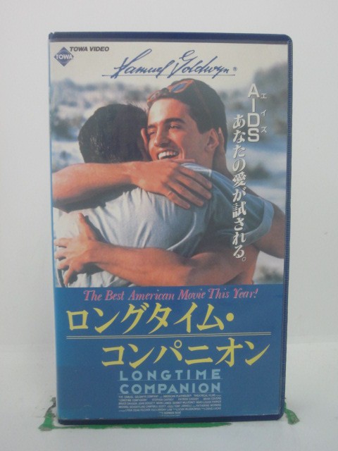 H5 41939 【中古・VHSビデオ】「ロングタイム・コンパニオン」字幕版　キャスト：キャンベル・スコット/ブルース・デイヴィソン/マーク・モラス