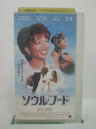 H5 42044【中古・VHSビデオ】「ソウル・フード」字幕版 ヴァネッサ・L・ウイリアムス/ヴィヴィカ・A・フォックス/ジョージ・ティルマン、JR.