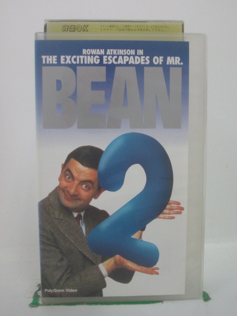 H5 42045【中古・VHSビデオ】「BEAN2 ミスター・ビーンの奇想天外」字幕版 ローワン・アトキンソン