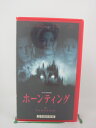 H5 42064【中古・VHSビデオ】「ホーンティング」日本語吹替版 リーアム・ニーソン/キャサリン・ゼタ=ジョーンズ/ヤン・デ・ボン