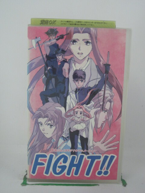 H5 42067【中古・VHSビデオ】「FIGHT!!」原作：碧也ぴんく/声の出演：草尾毅/林原めぐみ