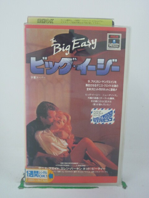 H5 42078【中古・VHSビデオ】「ビッグ・イージー」字幕版 デニス・クエイド/エレン・バーキン/ジム・マ..