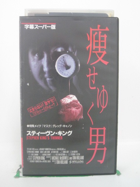 H5 42109 【中古・VHSビデオ】「痩せゆ