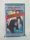 H5 42113 【中古・VHSビデオ】「アニメ『野生のさけび』シリーズ・1　山の太郎グマ」大自然に生きる動物たちの生態と愛。自然界、その感動の世界を通して、人間の生き方を見つめる愛のアニメーションドラマ。 1