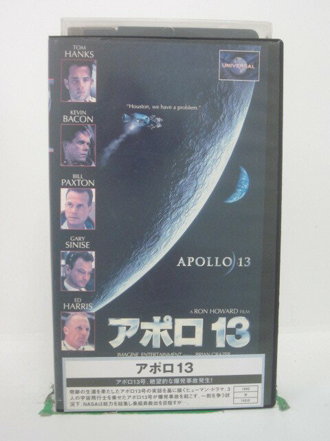 H5 42184【中古・VHSビデオ】「アポロ1