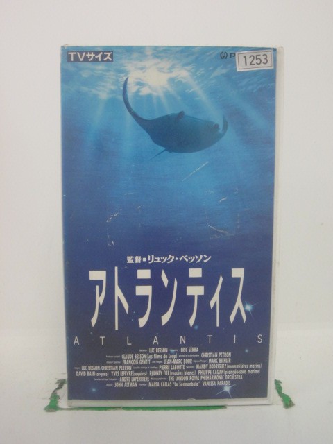 H5 42191 【中古・VHSビデオ】「アトランティス」監督：リュック・ベッソン　音楽：エリック・セラ　歌：ヴァネッサ…