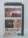 H5 42193 【中古・VHSビデオ】「遥かなる大地へ」字幕版　キャスト：トム・クルーズ/ニコール・キッドマン/トーマス・ギブソン/ロバート・プロスキー