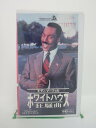 H5 42223 【中古・VHSビデオ】「ホワイトハウス狂騒曲」字幕版　キャスト：エディ・マーフィー/レイン・スミス/シェリル・リー・ラルフ..