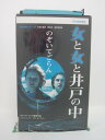 H5 42227【中古・VHSビデオ】「女と女