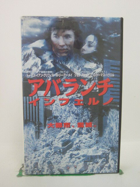 ジャケットに傷みあり。ビデオ本体、ラベルにシールあり。 ◎ 購入前にご確認ください ◎ □商品説明 ○中古品（レンタル落ち・販売落ち）のVHSビデオテープになります。 ※DVDではありませんのでご注意ください！ ○中古レンタル落ちビデオの為、ジャケットに日焼け、稀なノイズ、音の歪がある場合がございます。 □発送について 〇安価にて提供するため、R2年4月1日発送分よりVHS外箱を除く内箱・ジャケットを防水のための袋に入れ発送させていただくことといたします。 〇ただし、本体価格が1,000円以上のVHS又は3本以上のおまとめ購入の場合は従来通り外箱付きにて発送させていただきます。（離島除く） 〇上記の場合、佐川急便の宅配便にて発送させていただきます。 ○ケース・パッケージ・テープ本体に汚れや傷、シール等が貼ってある場合があります。可能な限りクリーニング致します。 ○本体代金1,000円以下のVHSに関しては映像、音声のチェックは基本的に行っていませんので、神経質な方のご入札はお控えください。 ○受注受付は24時間行っておりますが、別サイト併売の為、品切れの際は申し訳ございませんがキャンセルとさせていただきます。 その際、必ずメールにてご連絡させていただきますが、お客様の設定によっては受信できない可能性もございます。